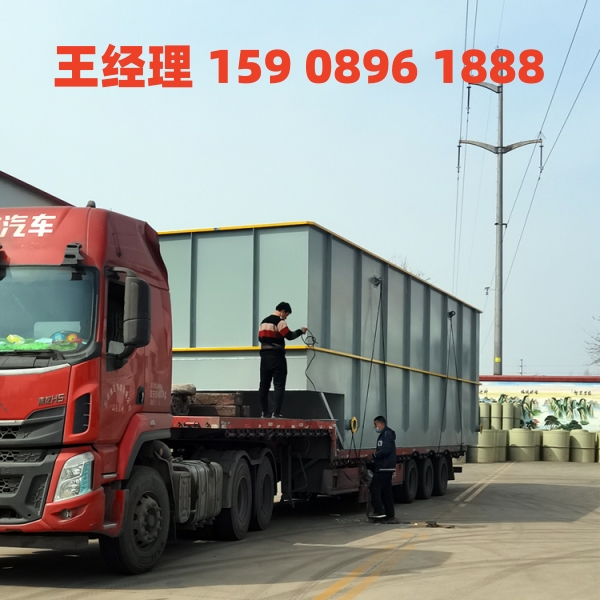 广安MBR一体化污水处理设备